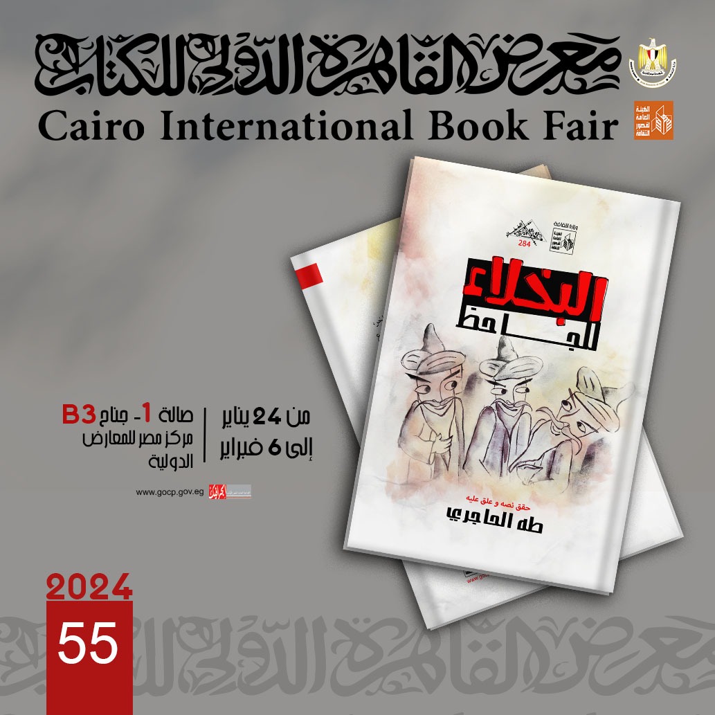 غلاف الكتاب (2)