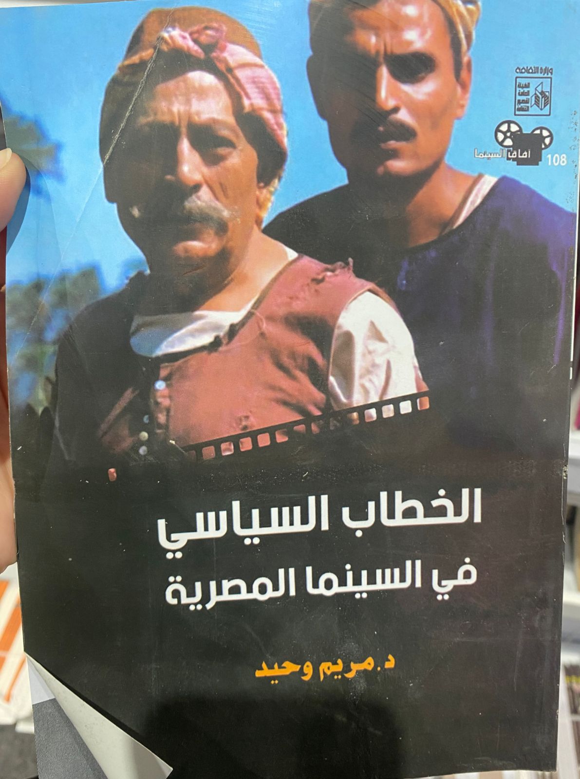 الخطاب السياسى