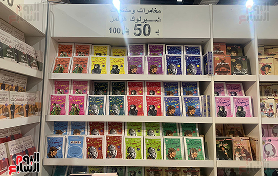 مغامرات شيرلوك هولمز بمعرض الكتاب (2)