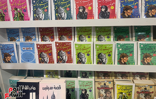 مغامرات شيرلوك هولمز بمعرض الكتاب