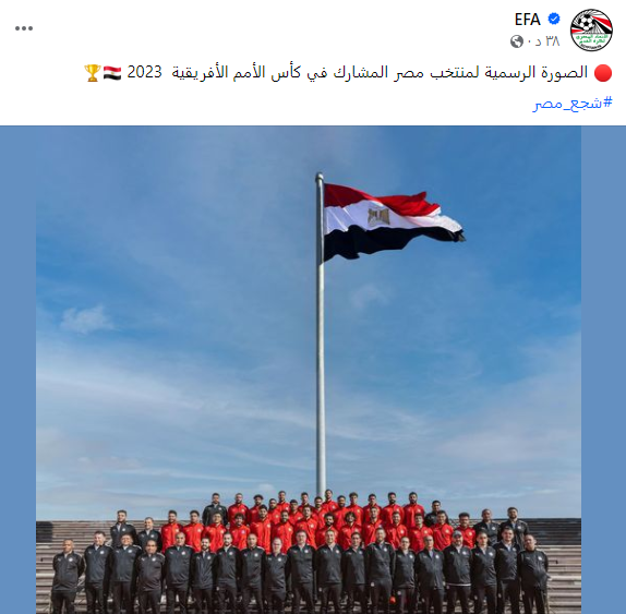 منتخب مصر