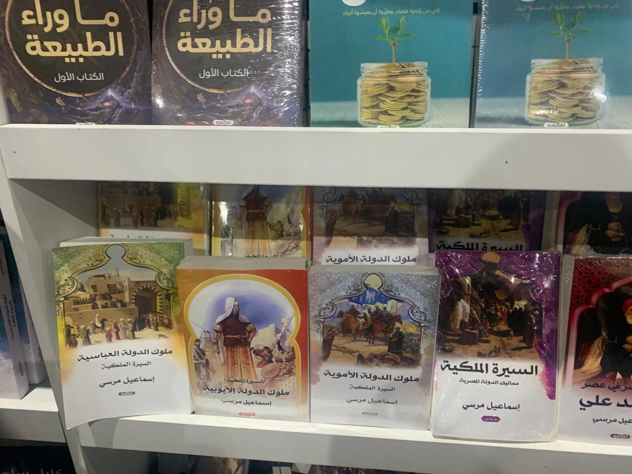 كتب في معرض الكتاب في دورته الـ 55