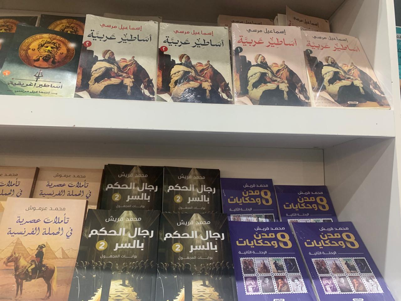 إصدارات معرض الكتاب 2024