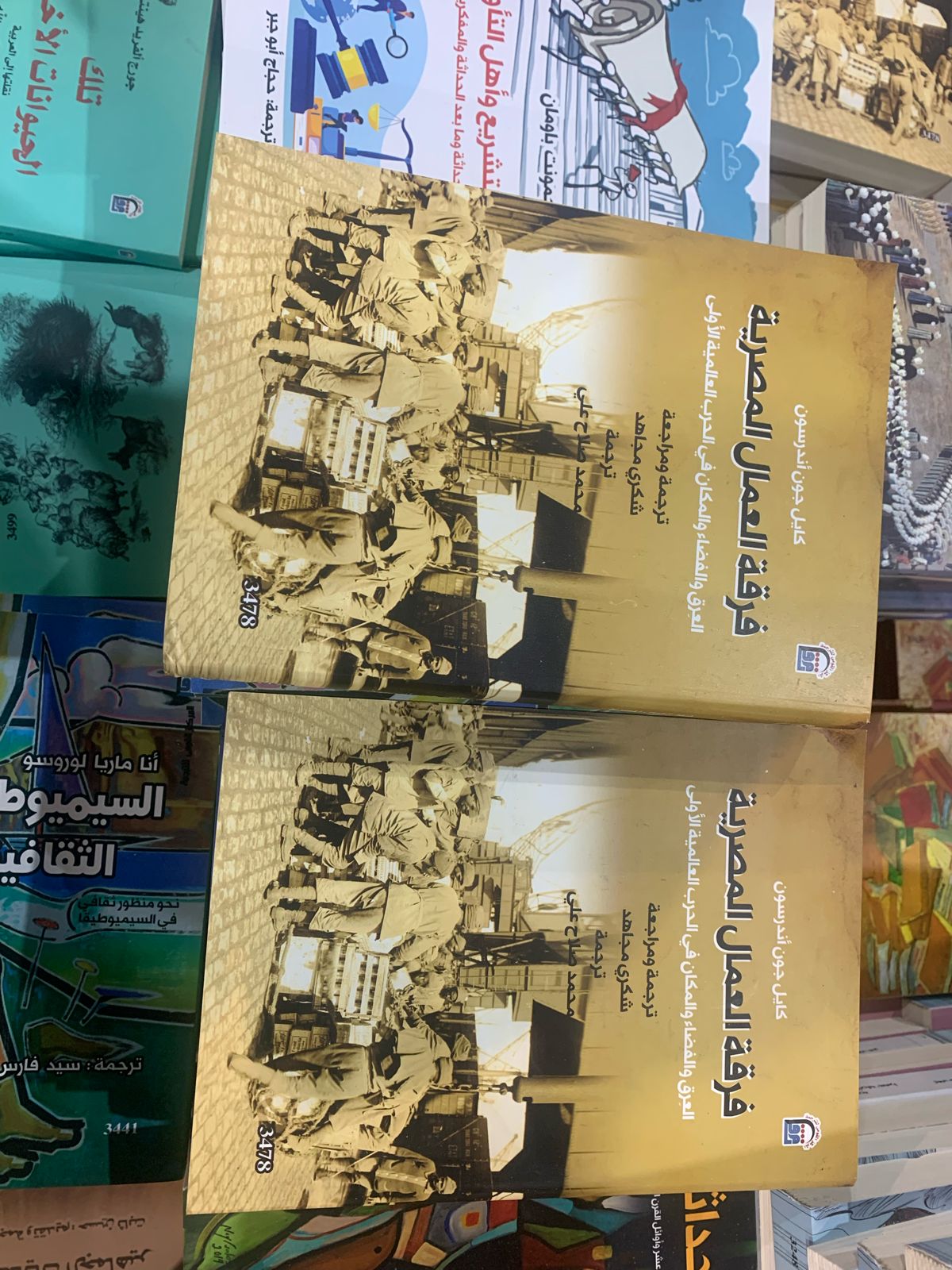 الكتب الأكثر مبيعا في معرض الكتاب