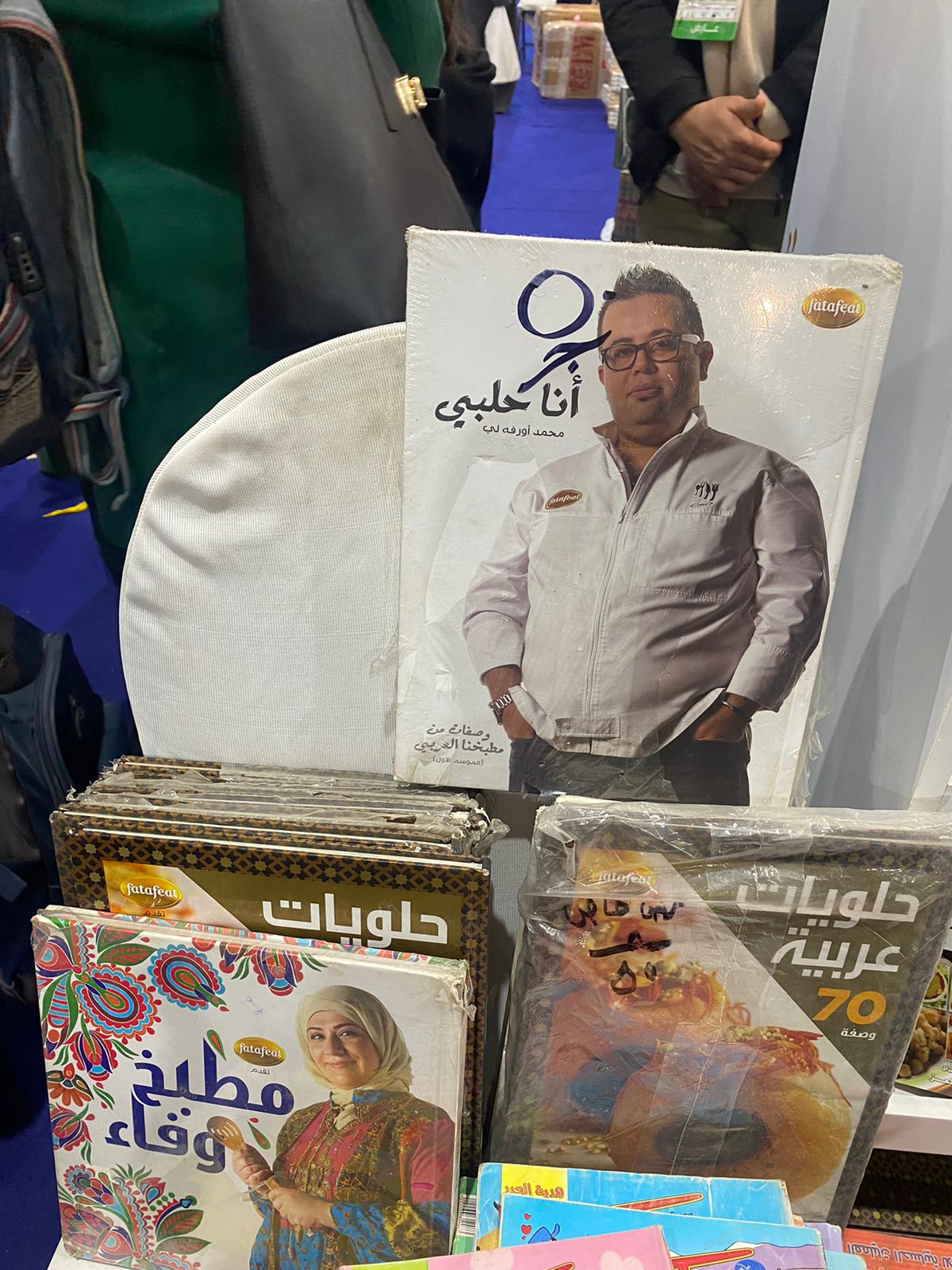 كتب الطبخ