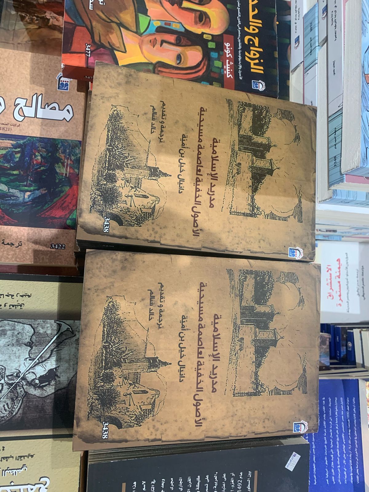 إصدارات معرض الكتاب 