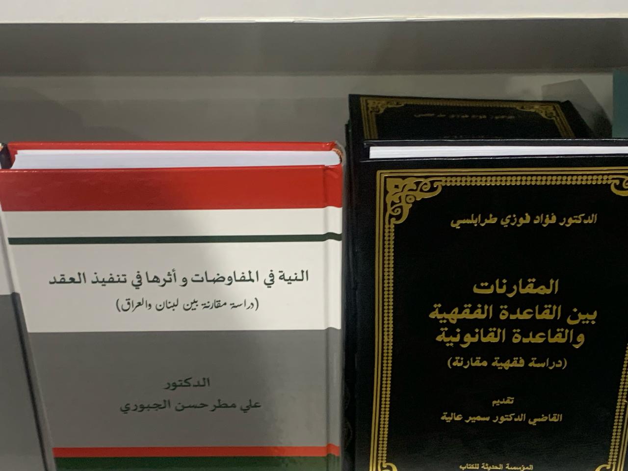 القانون في معرض الكتاب