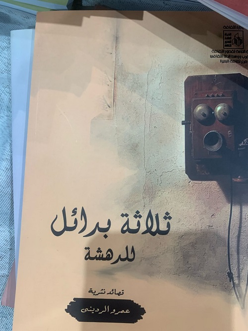 كتب المعرض